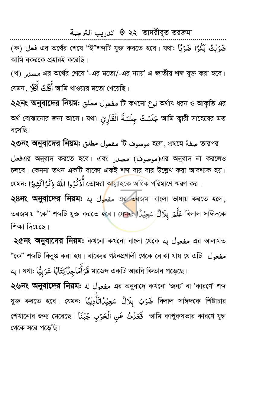 পাতা 16