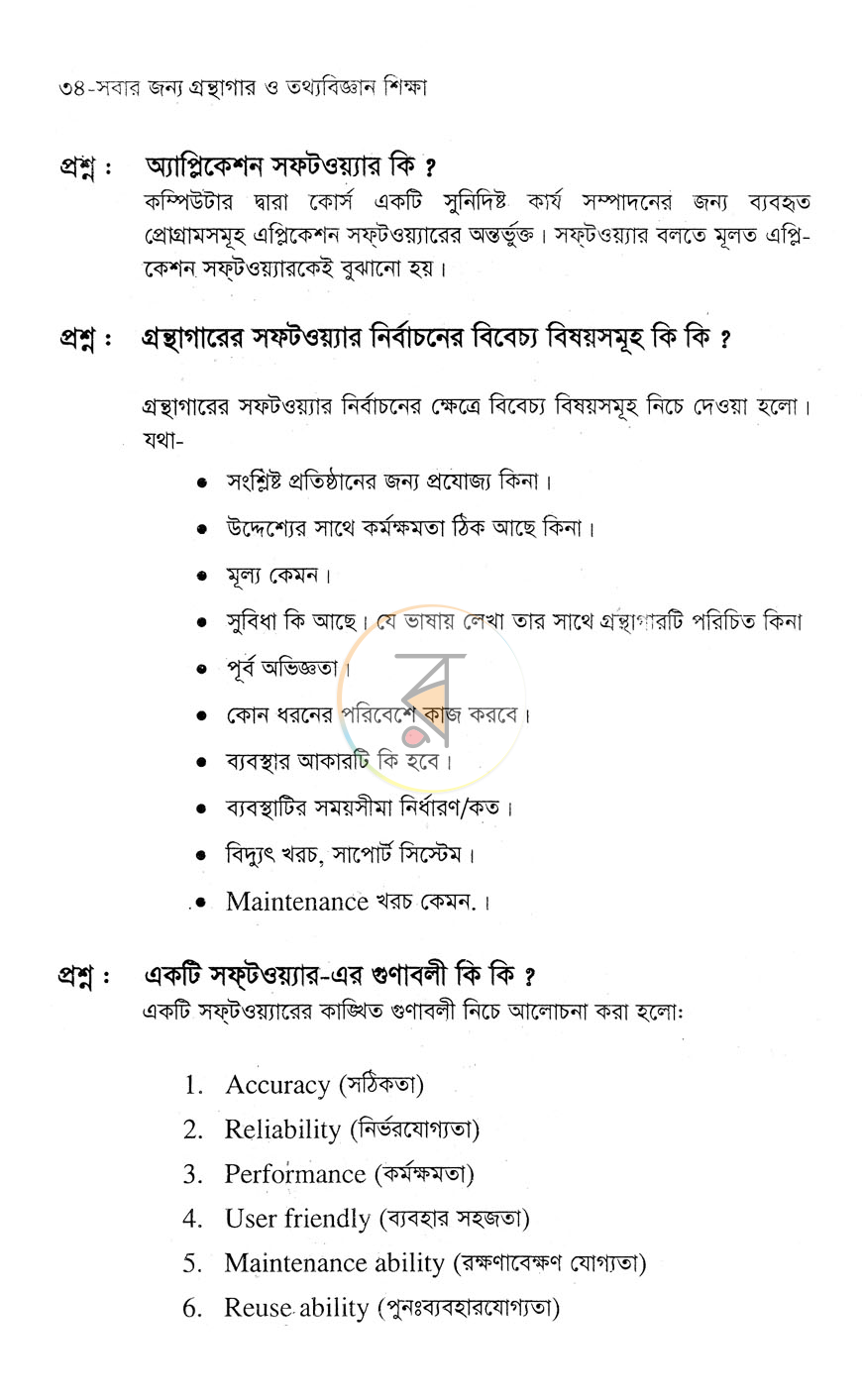পাতা 10
