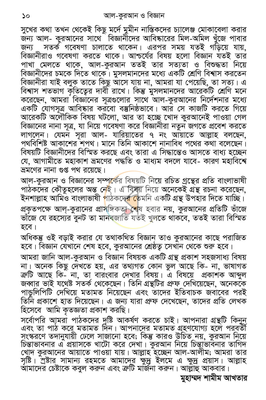 পাতা 3