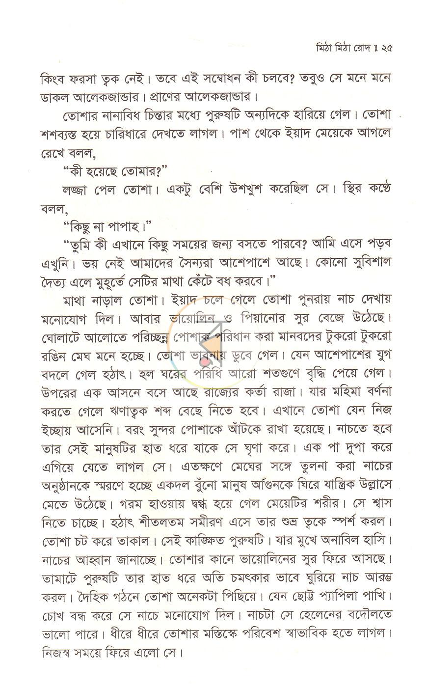 পাতা 11
