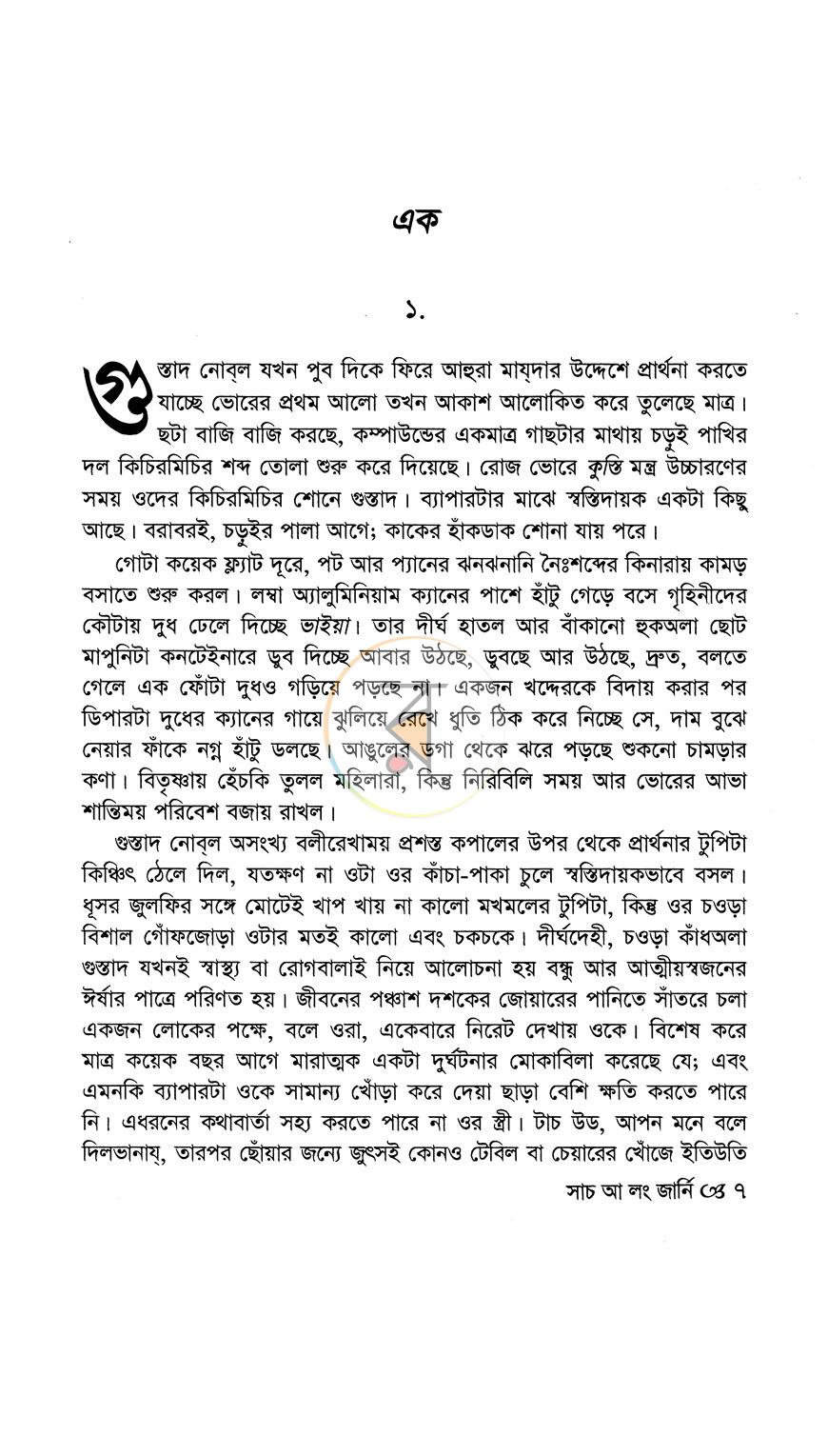 পাতা 4