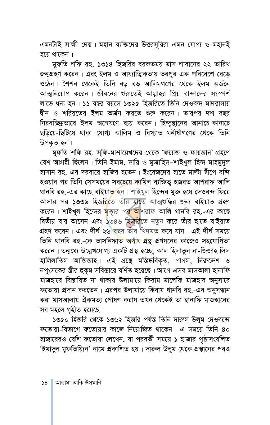 পাতা 11