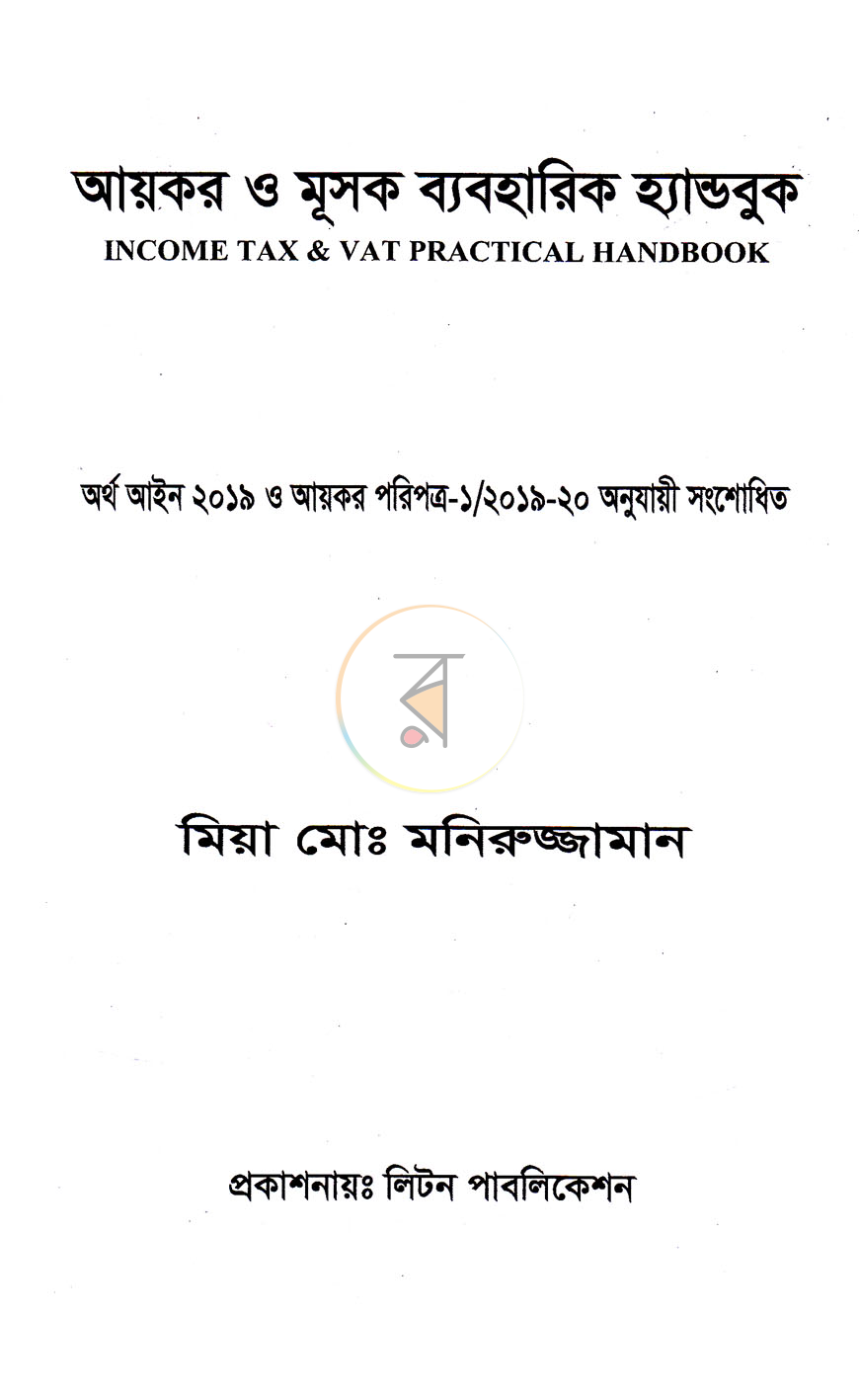 পাতা 1