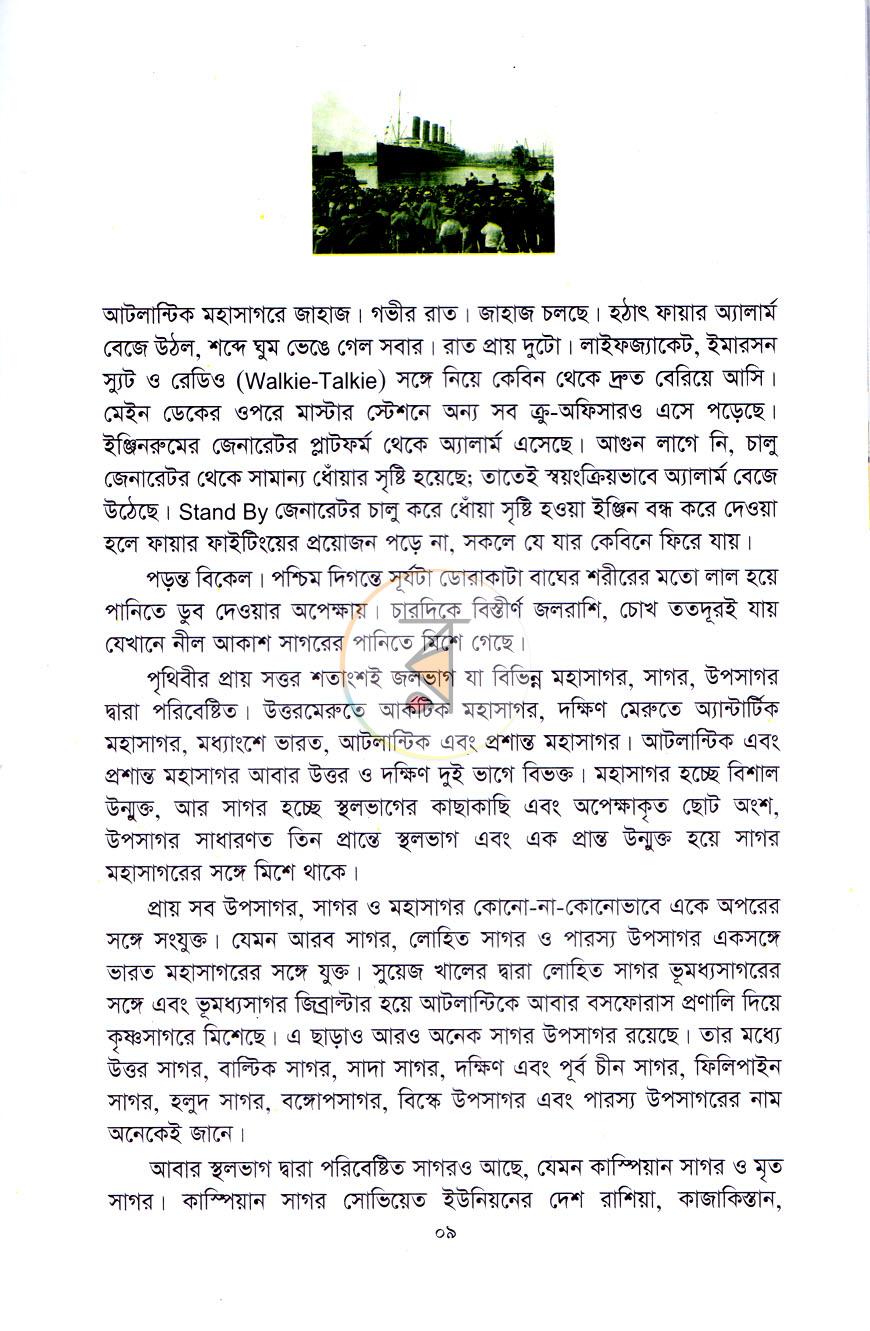 পাতা 5