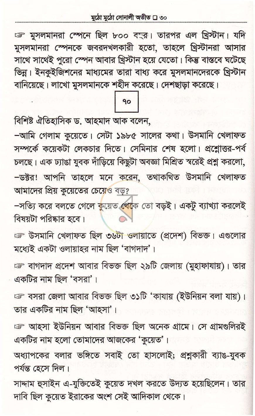 পাতা 14