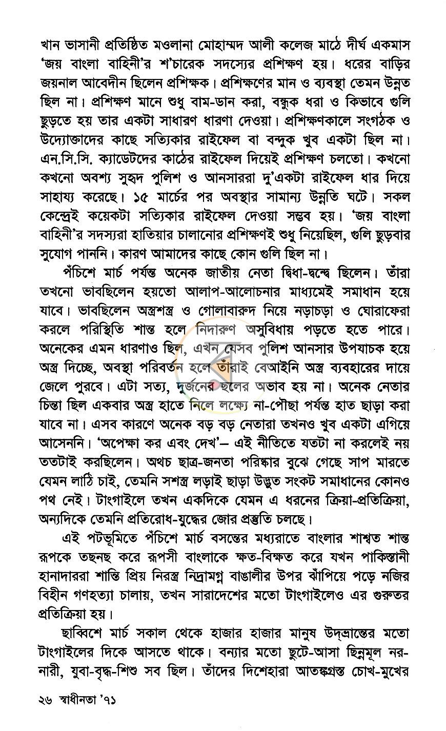 পাতা 13