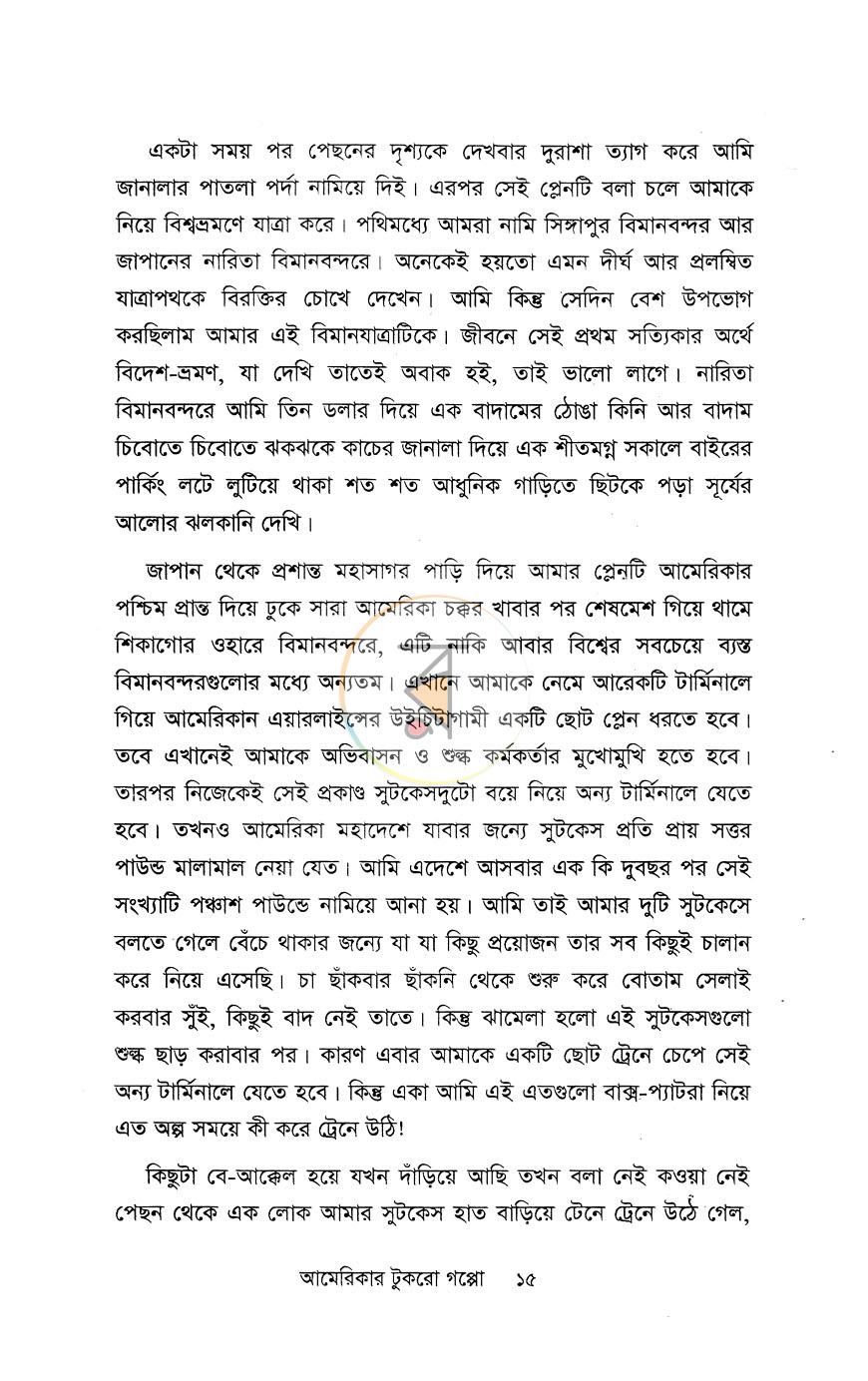 পাতা 5