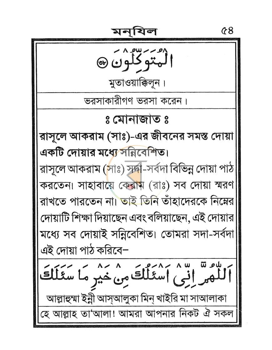 পাতা 3
