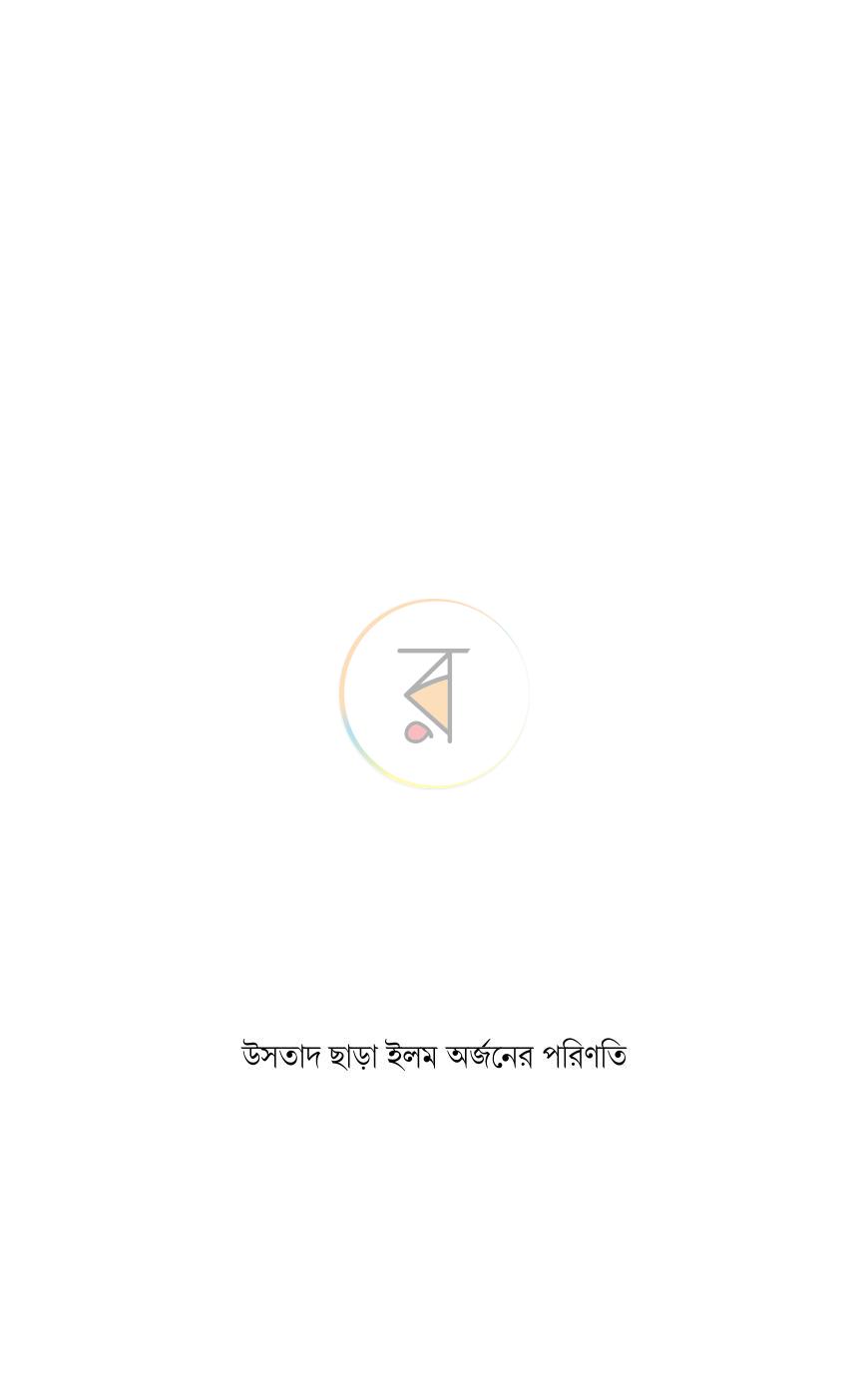 পাতা 14
