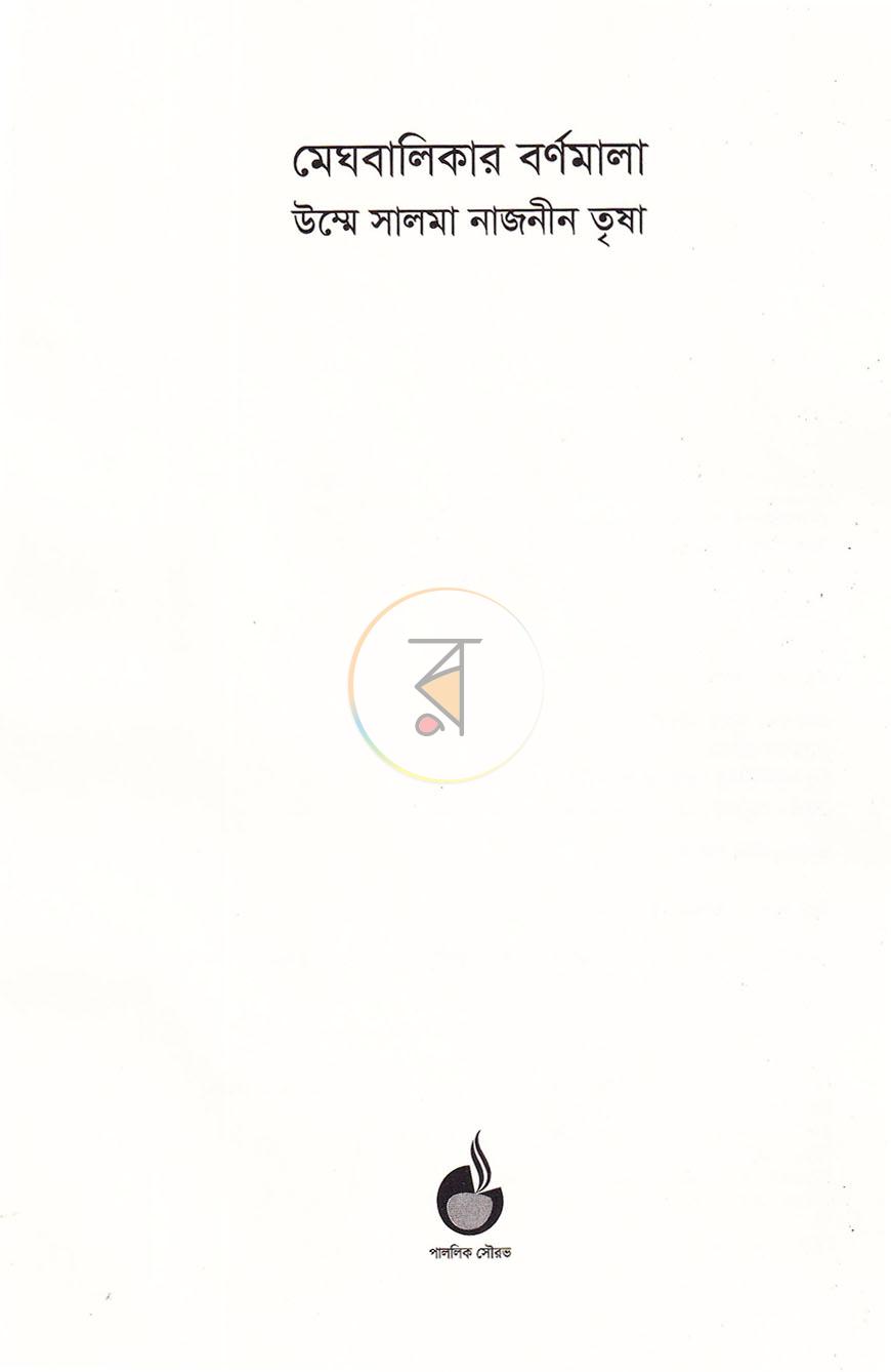 পাতা 2