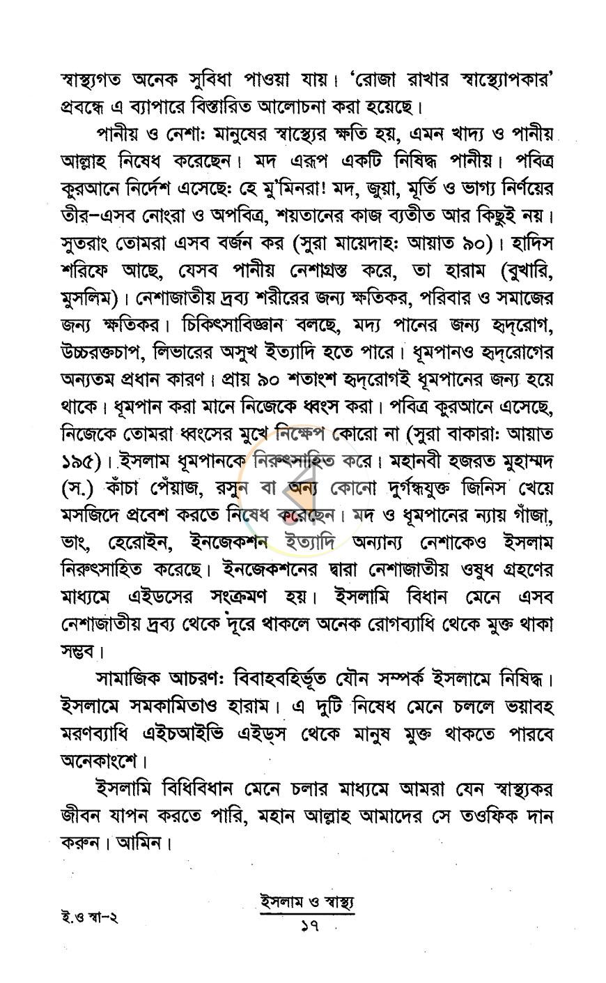 পাতা 9