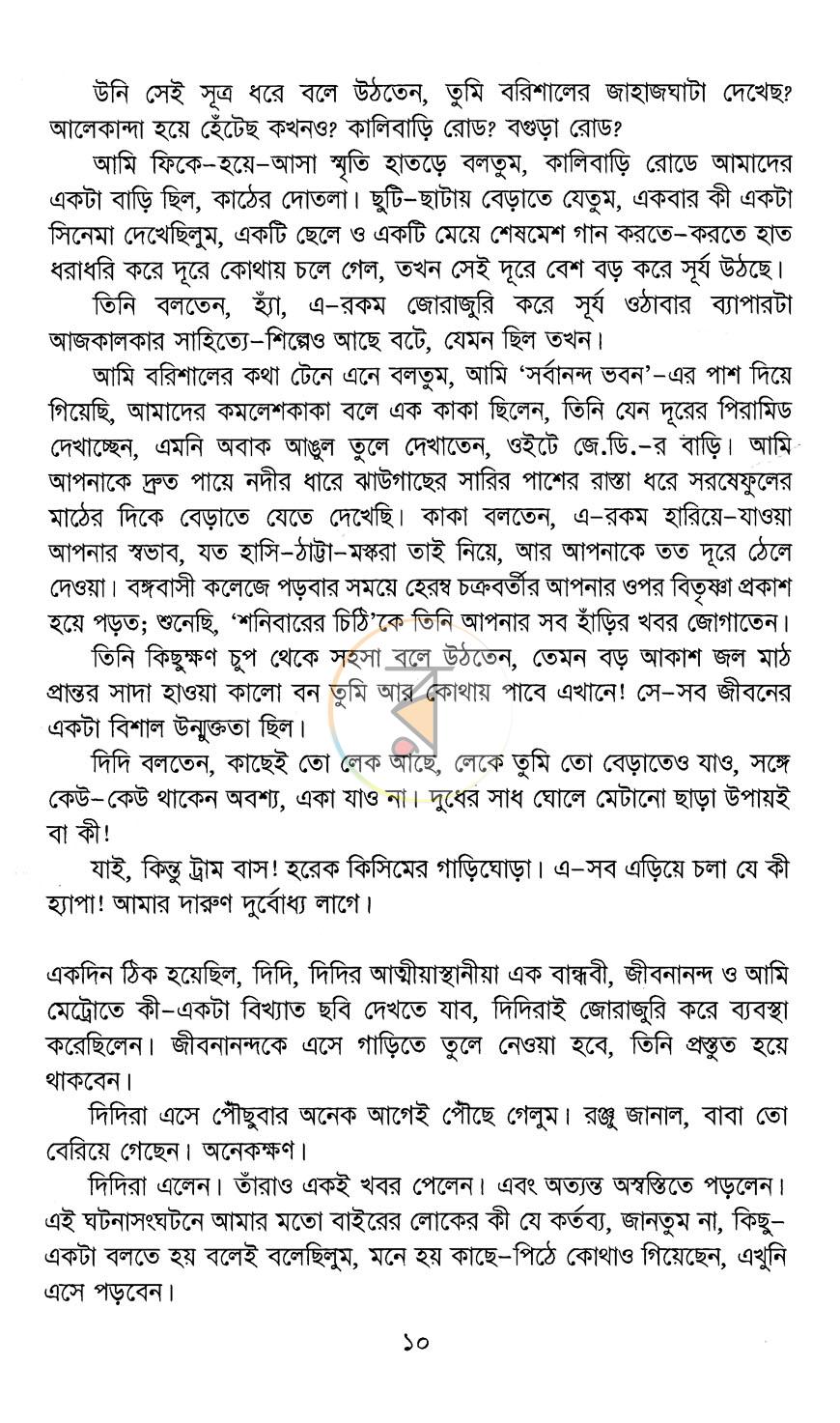 পাতা 13