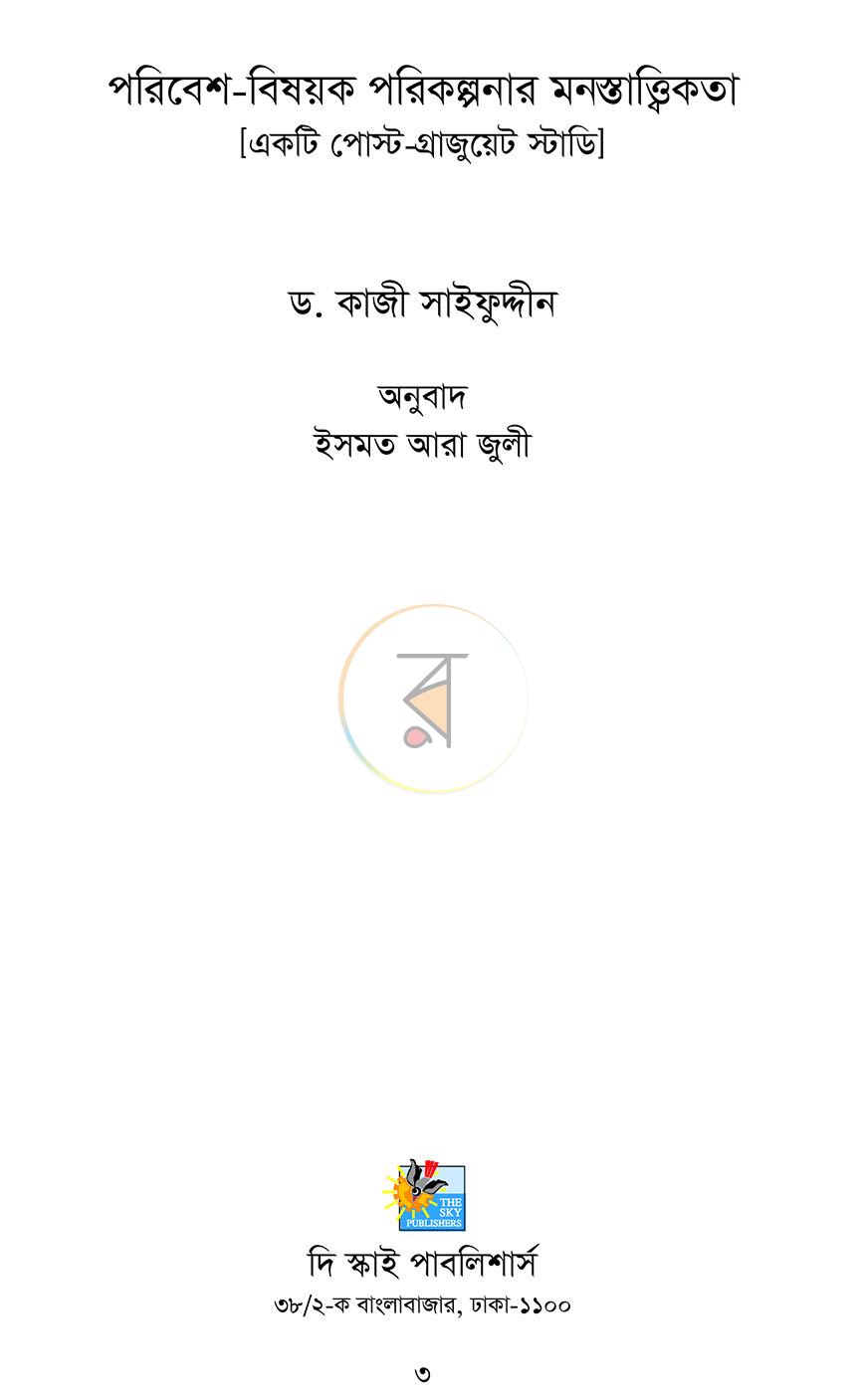 পাতা 1