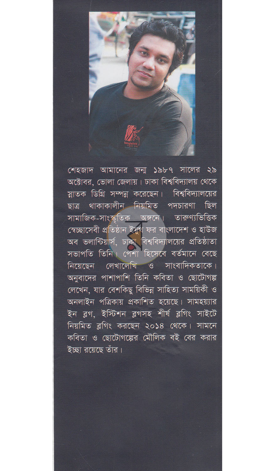 পাতা 20