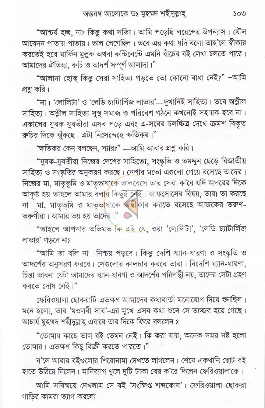 পাতা 11
