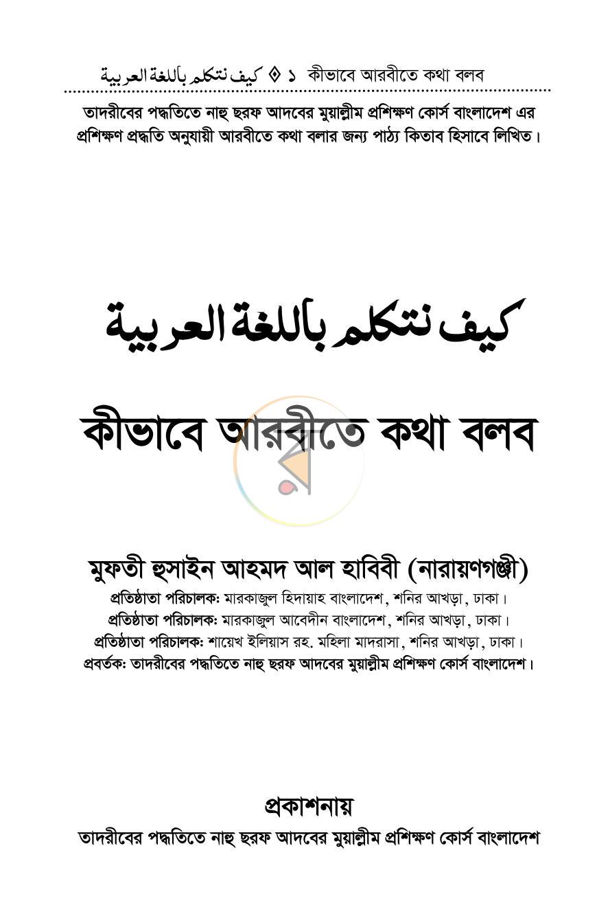 পাতা 1