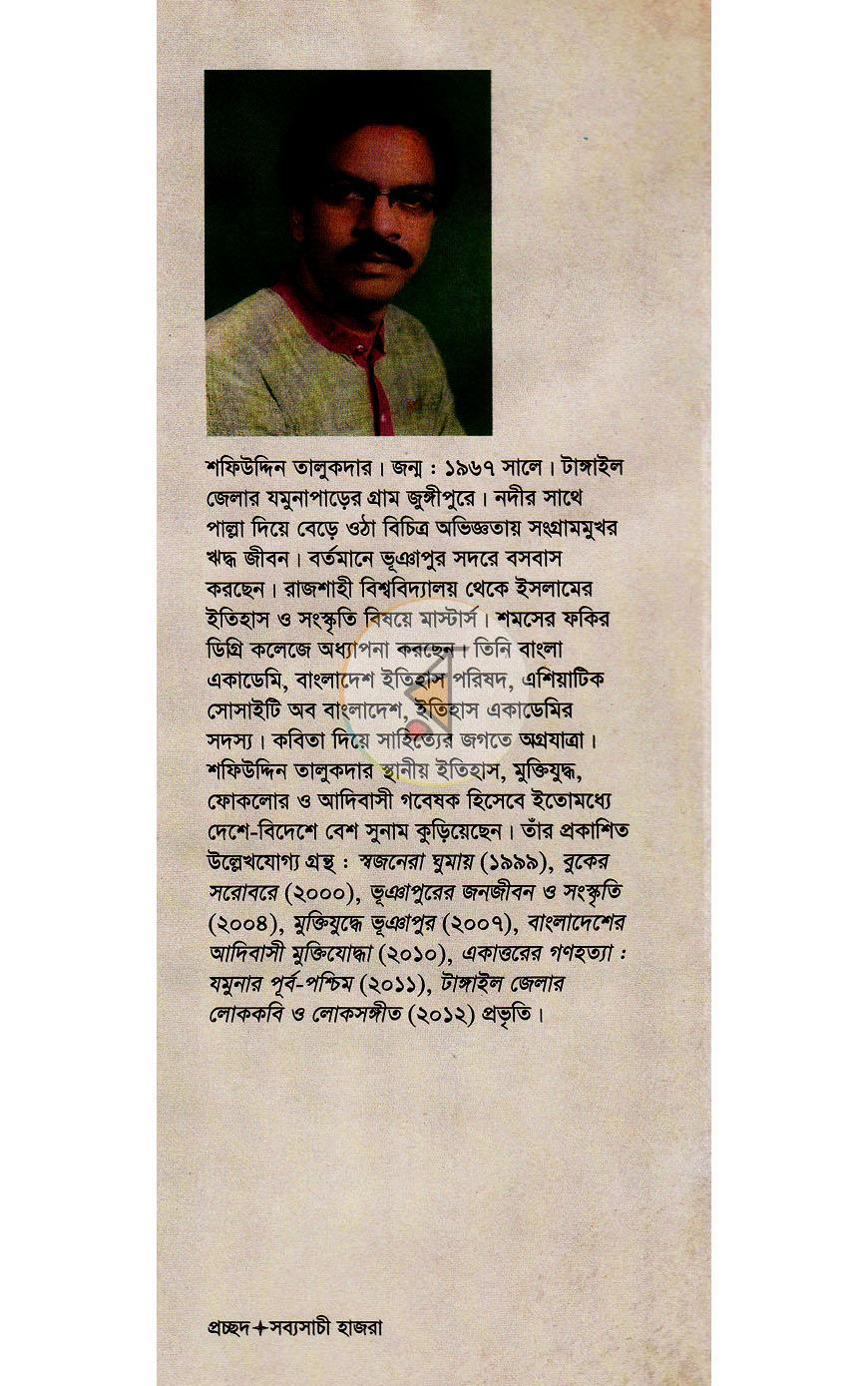 পাতা 13