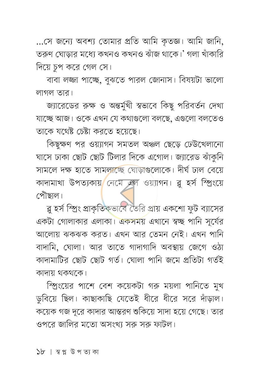 পাতা 17