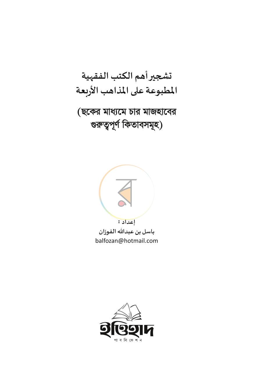 পাতা 32