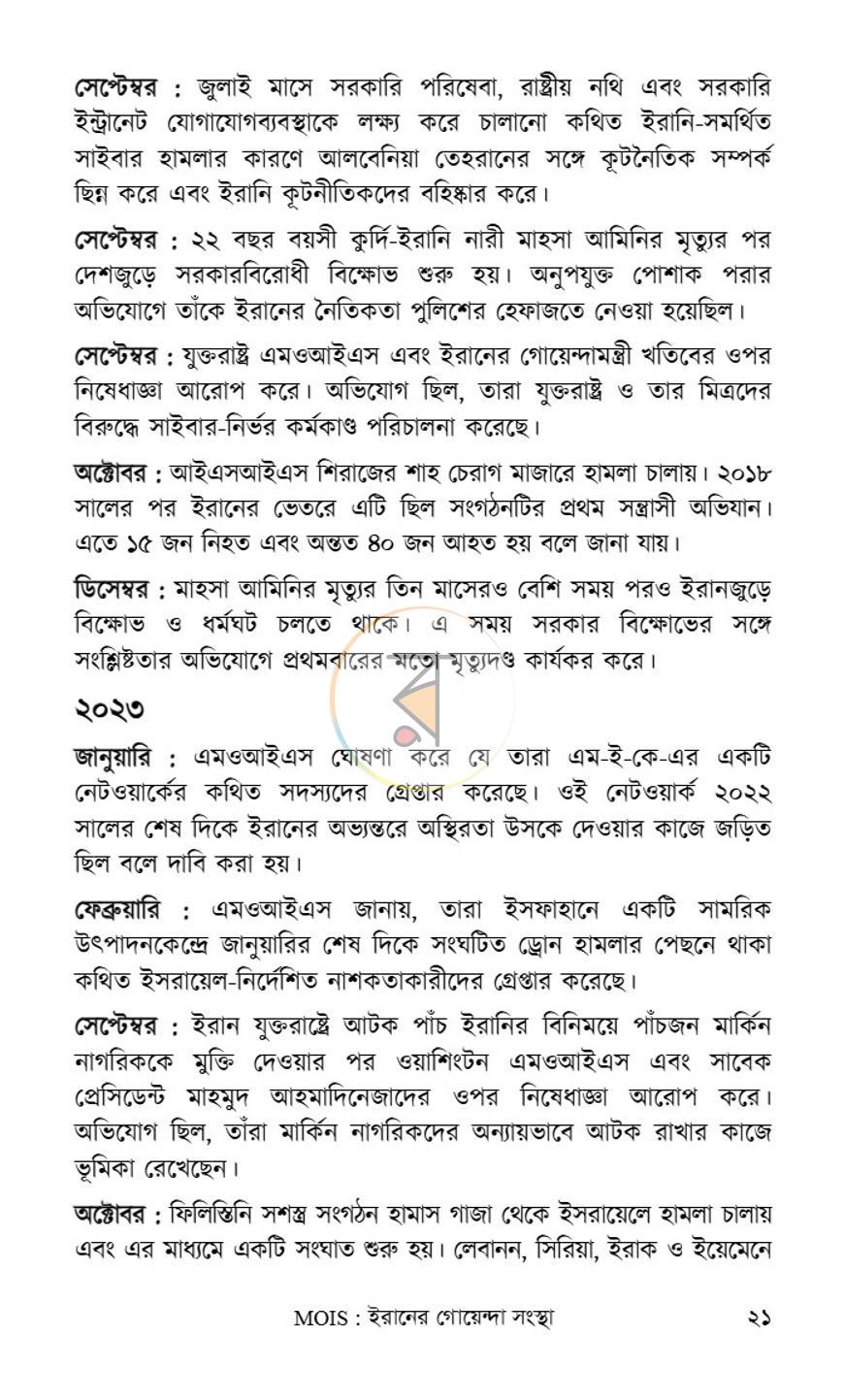 পাতা 17