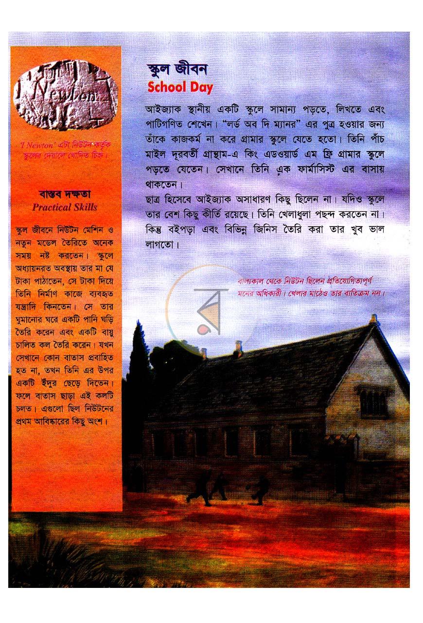 পাতা 5