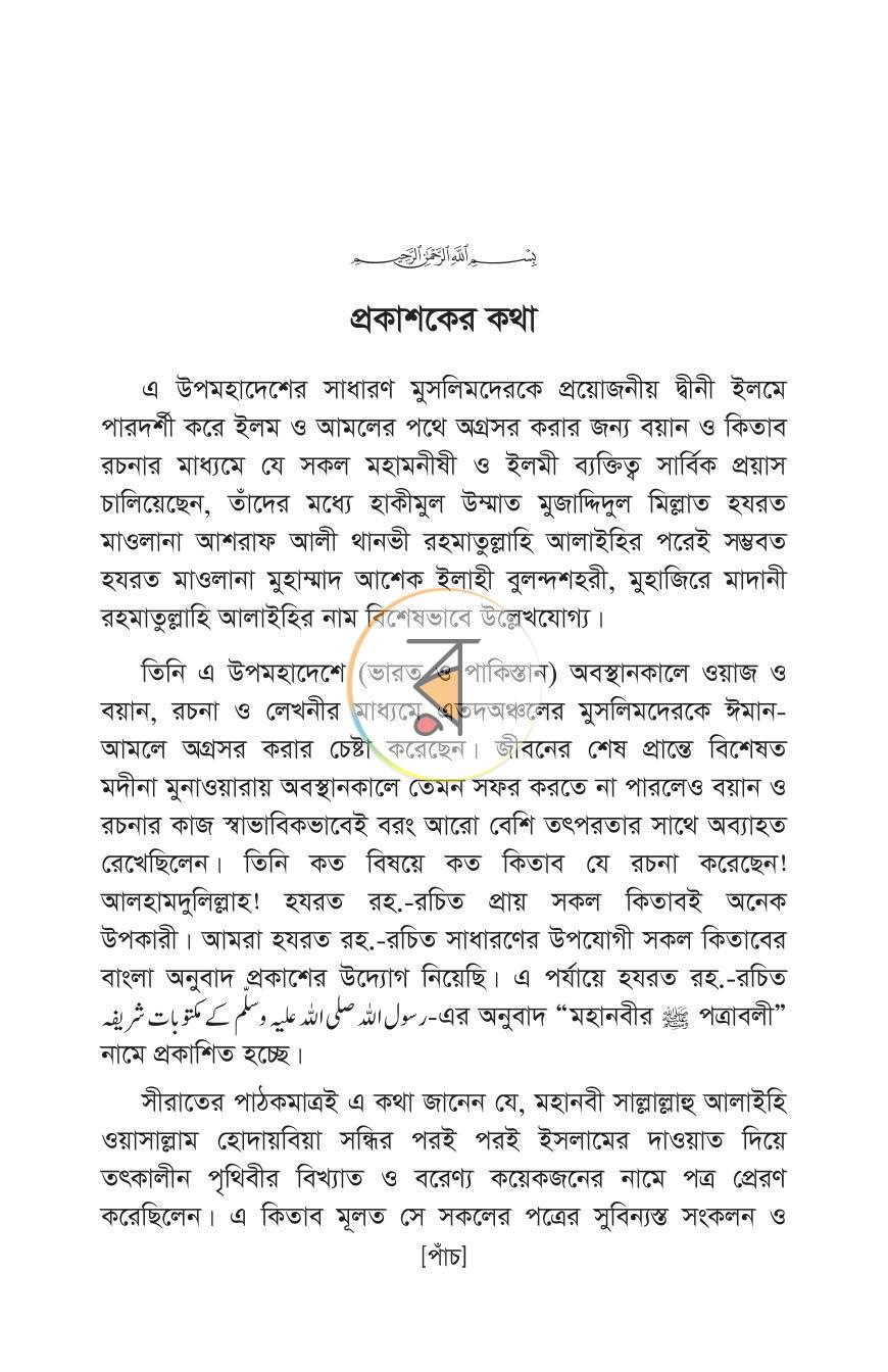 পাতা 4