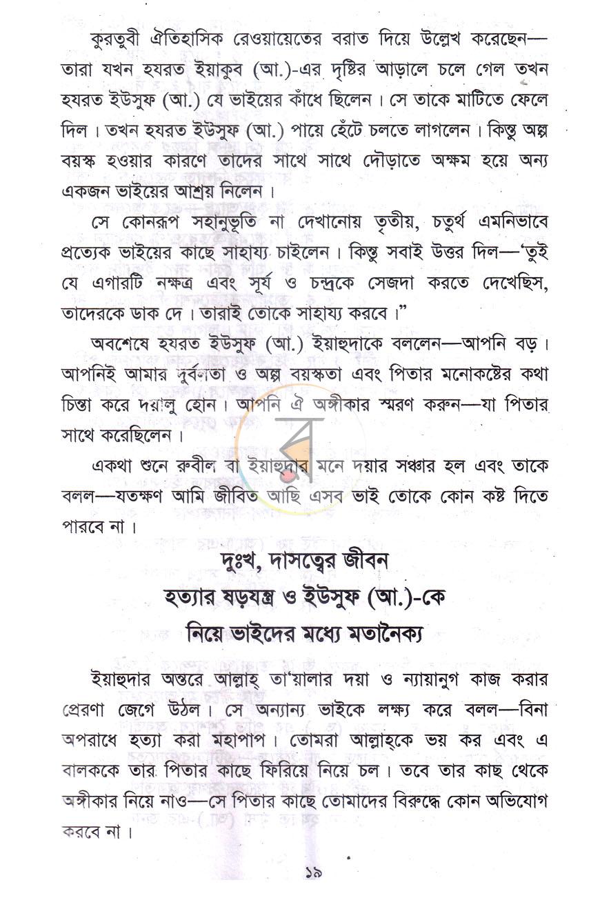পাতা 12
