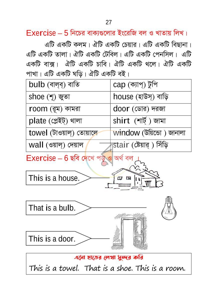 পাতা 27