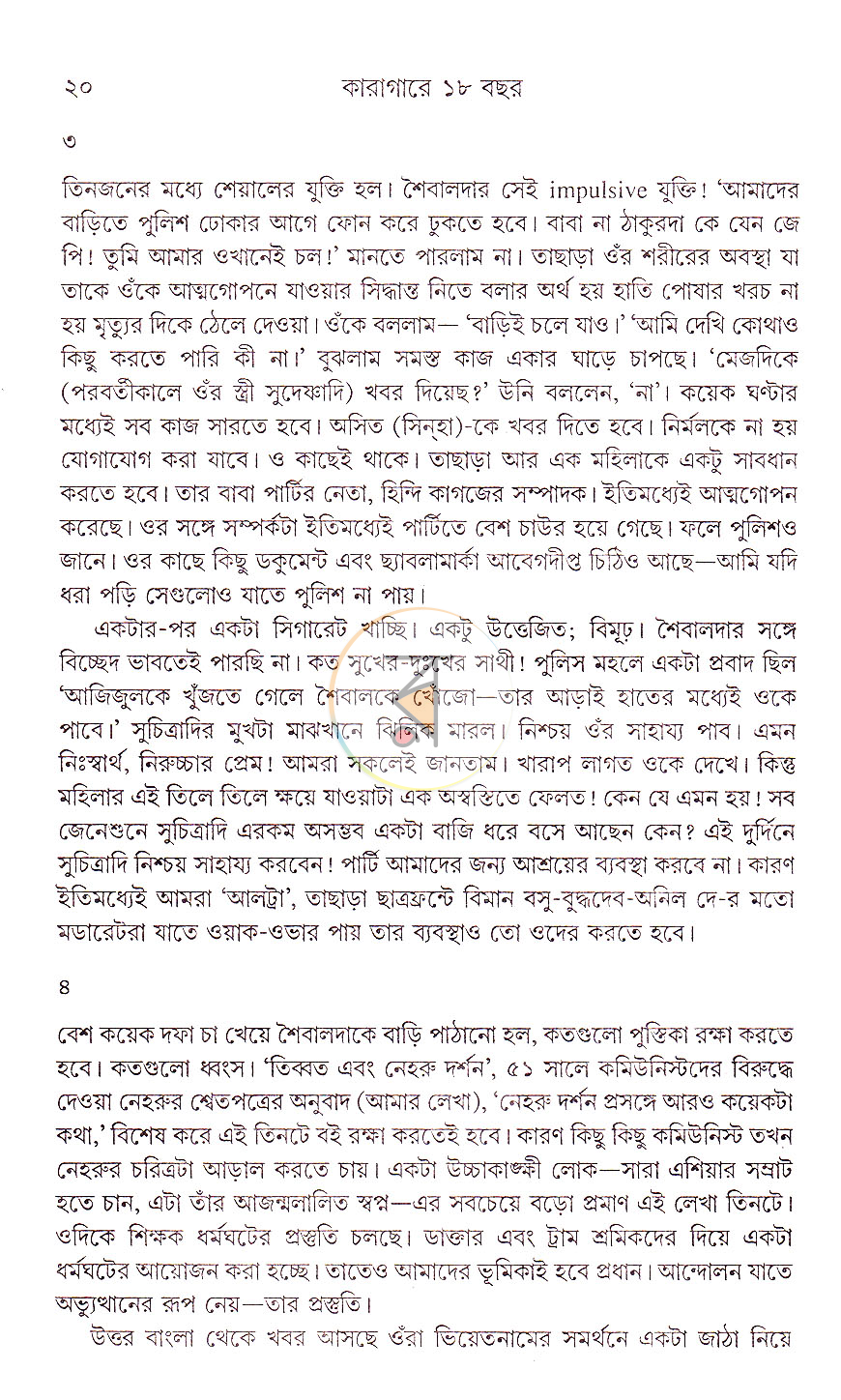 পাতা 9