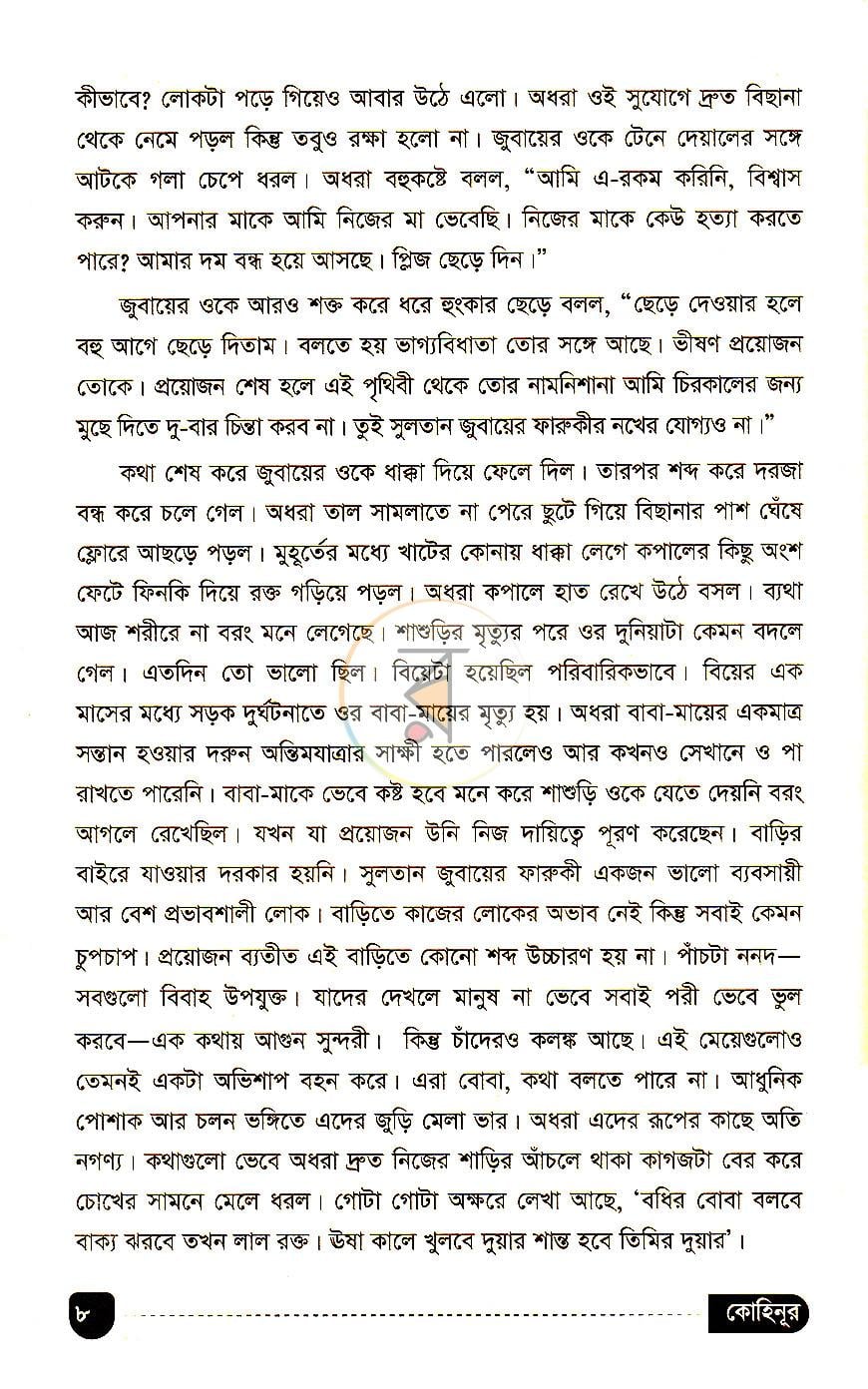 পাতা 4