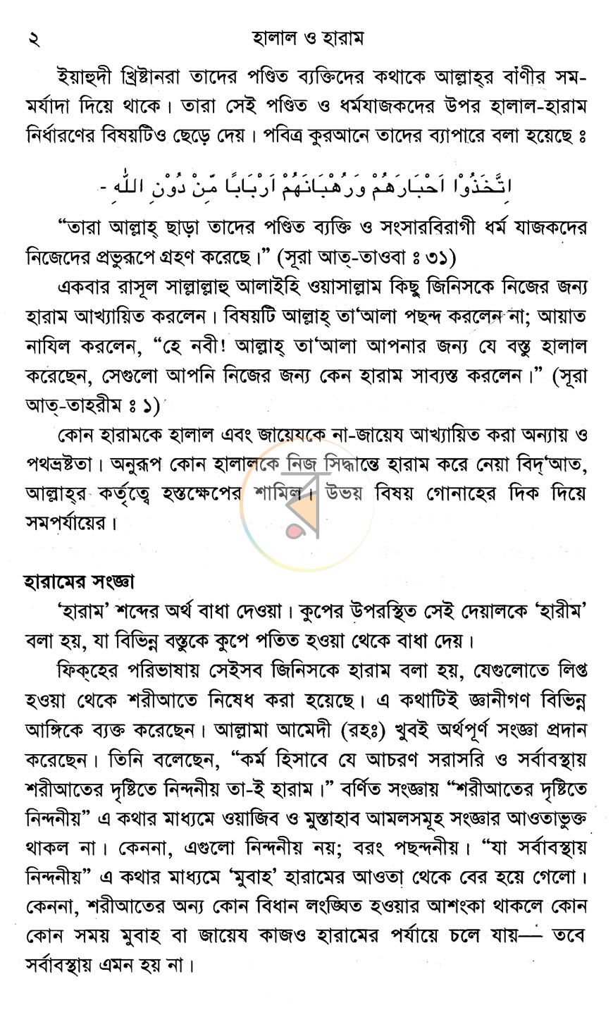 পাতা 9