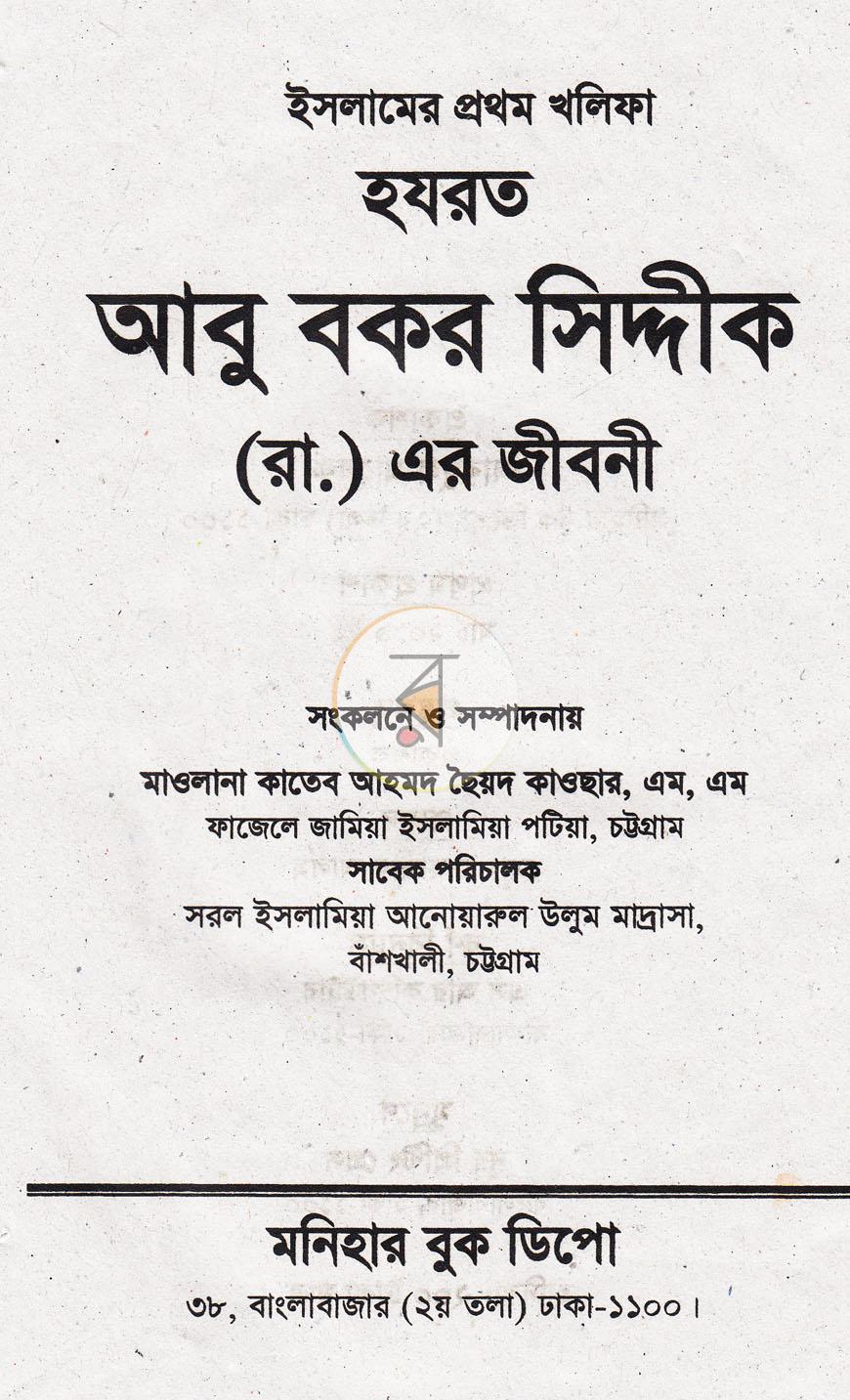 পাতা 1