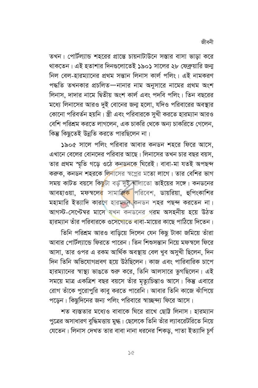 পাতা 9