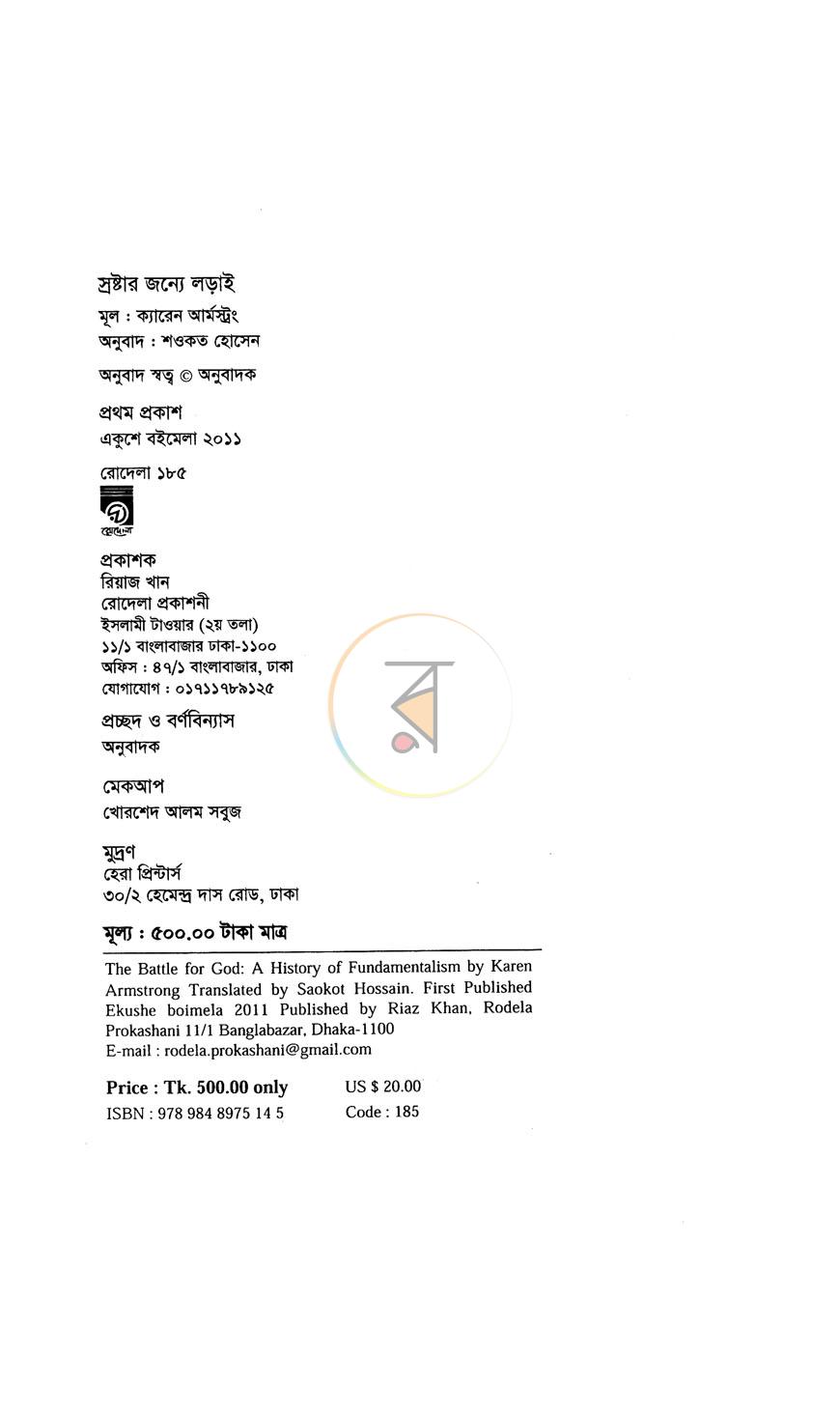 পাতা 3