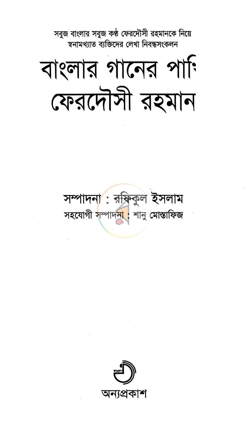 পাতা 2