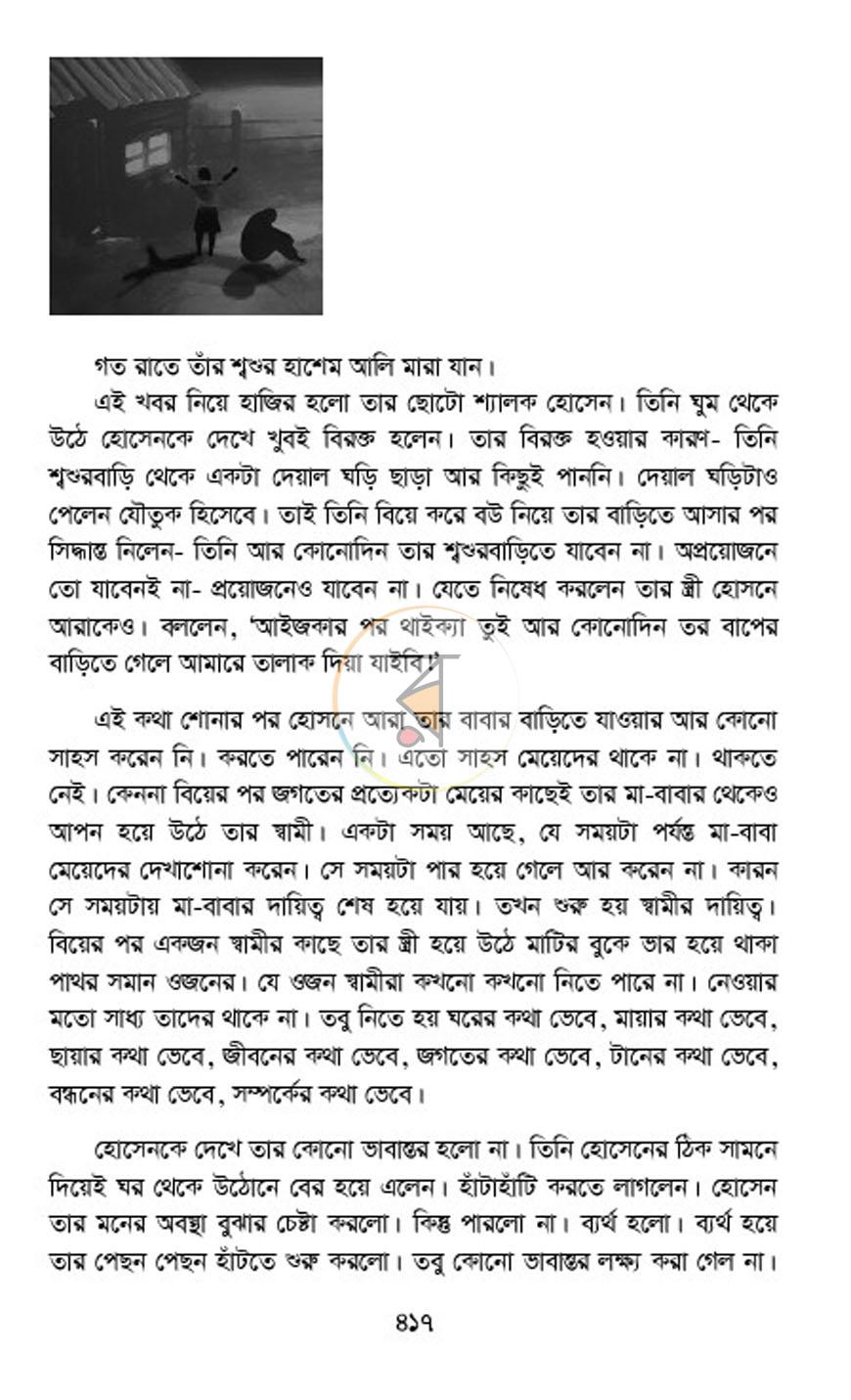 পাতা 4