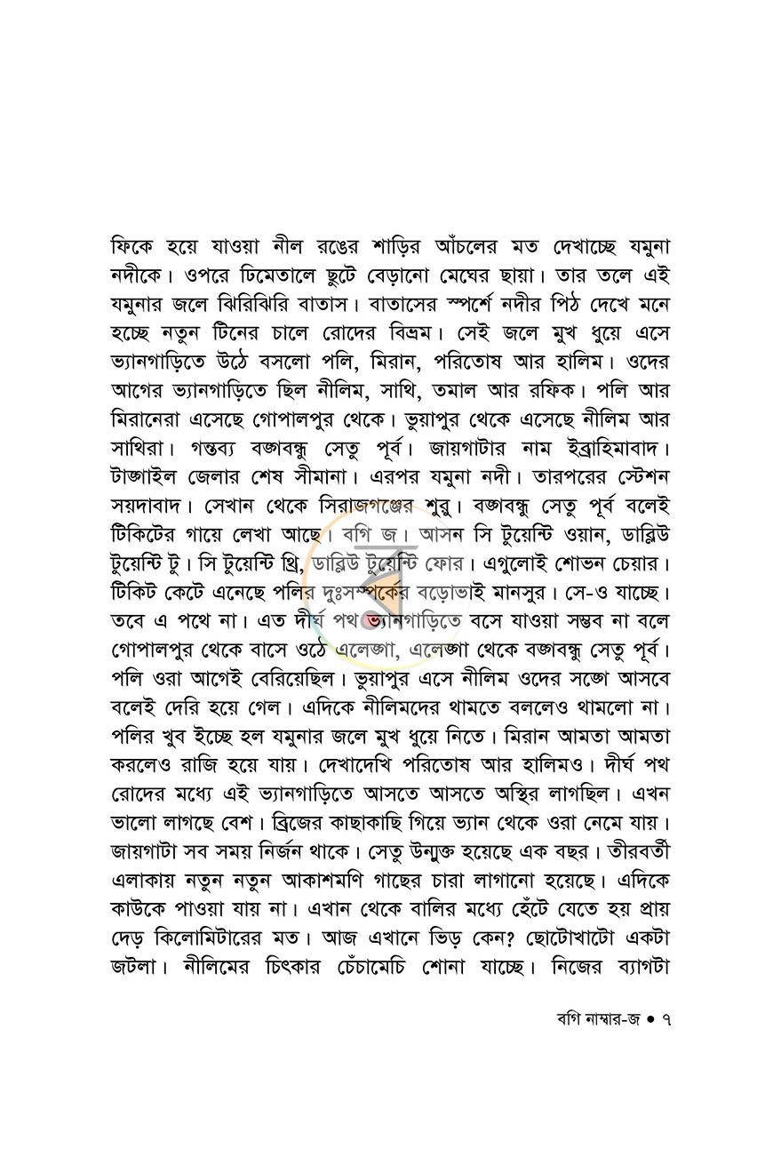 পাতা 2