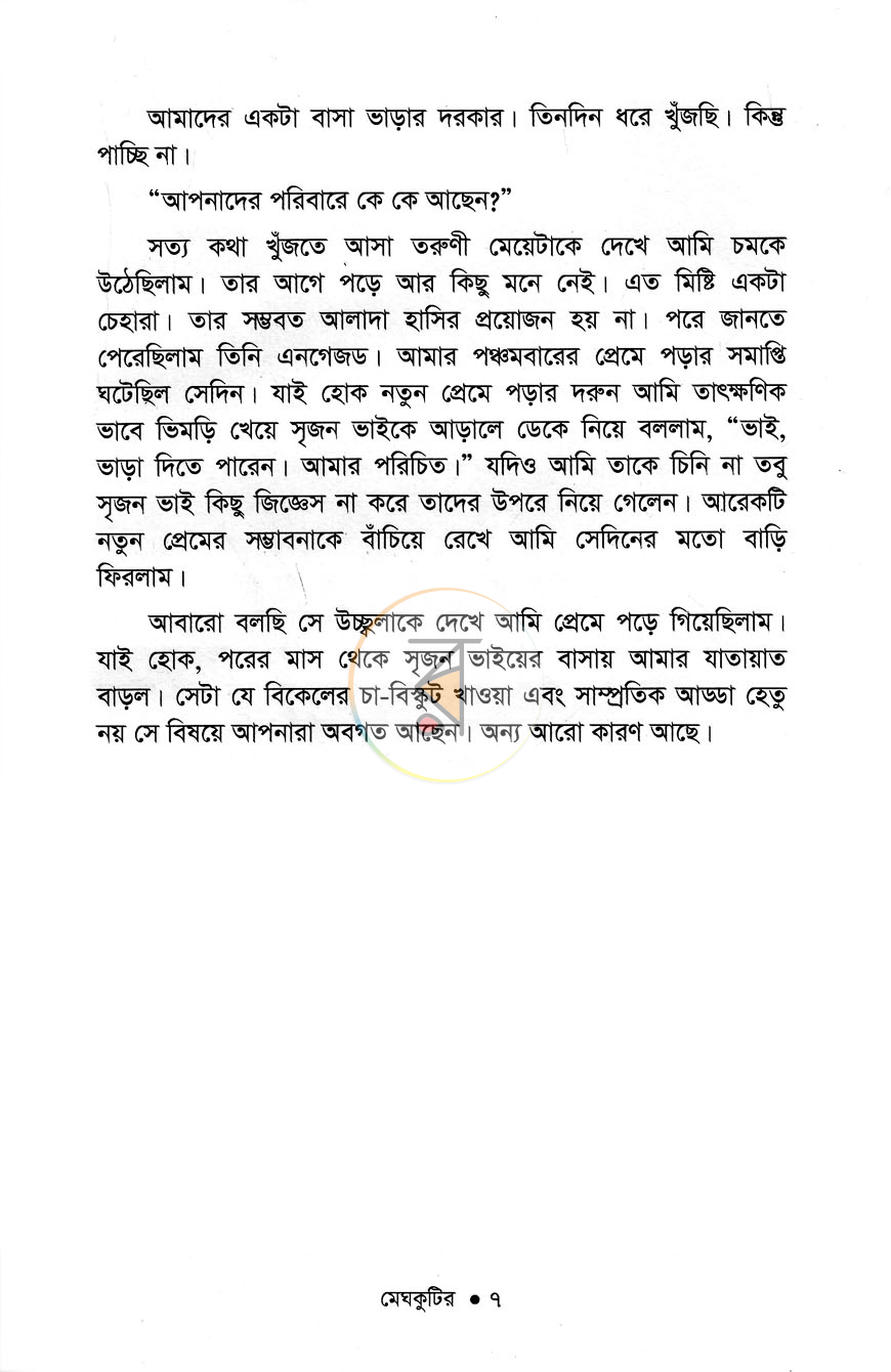 পাতা 5