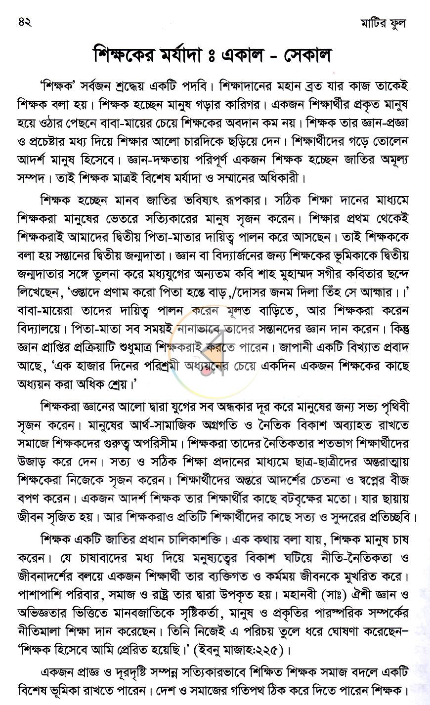 পাতা 13