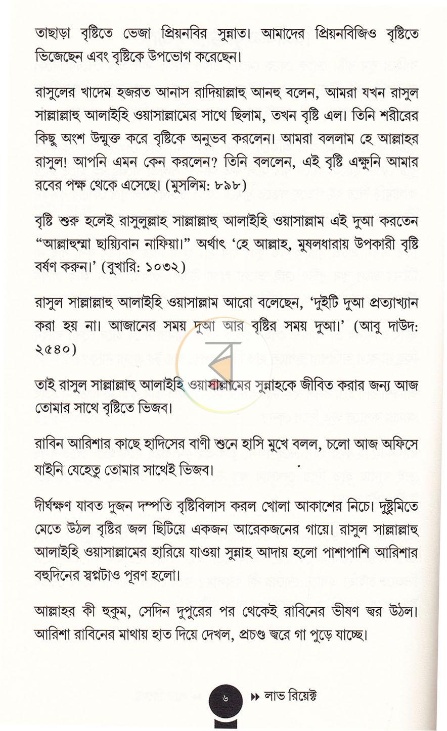 পাতা 5