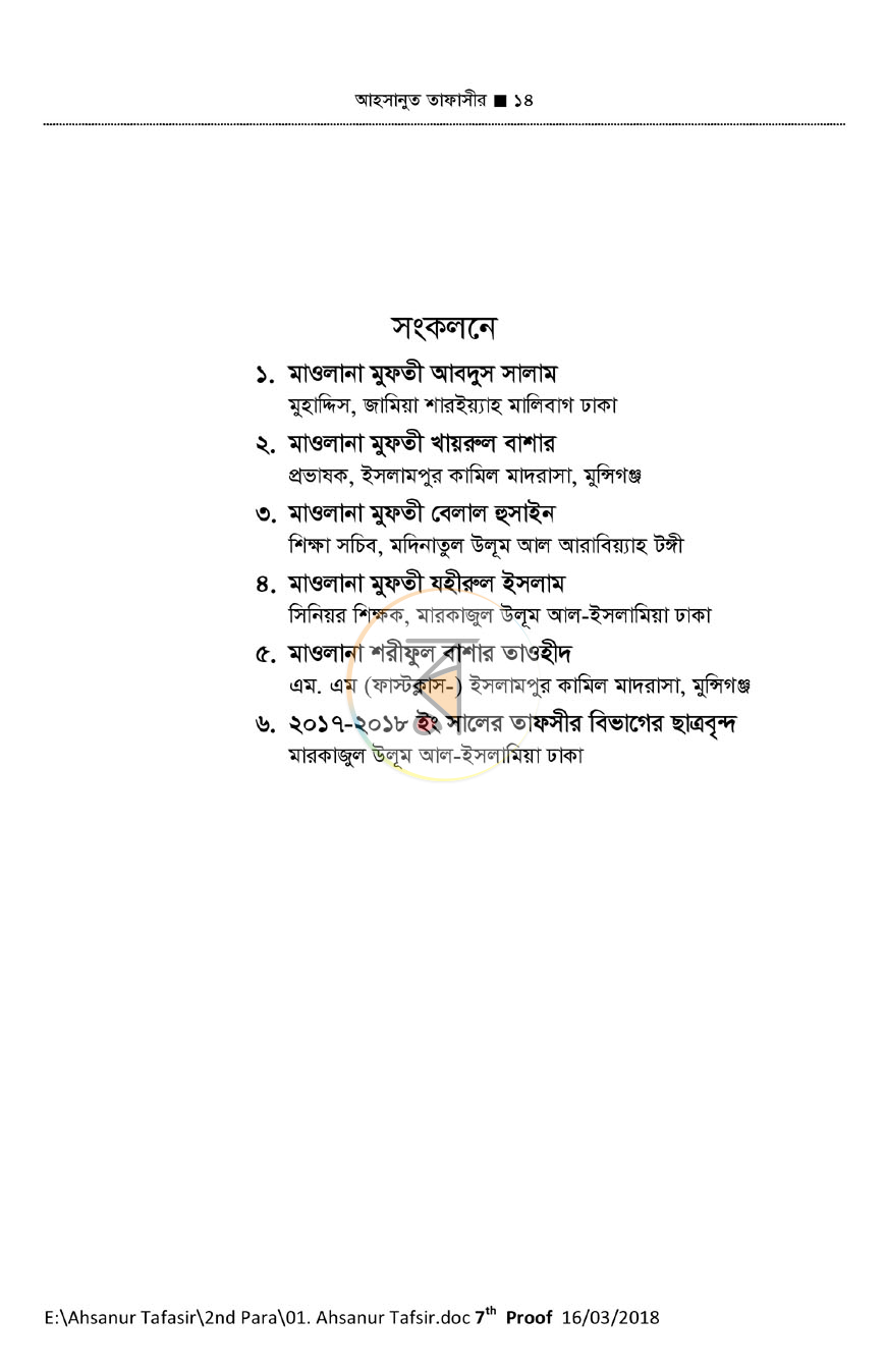 পাতা 2