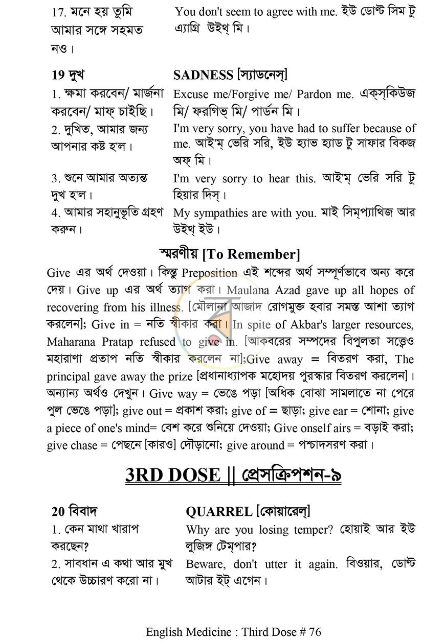 পাতা 14