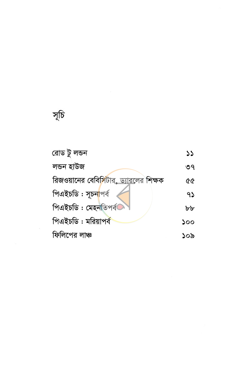 পাতা 5