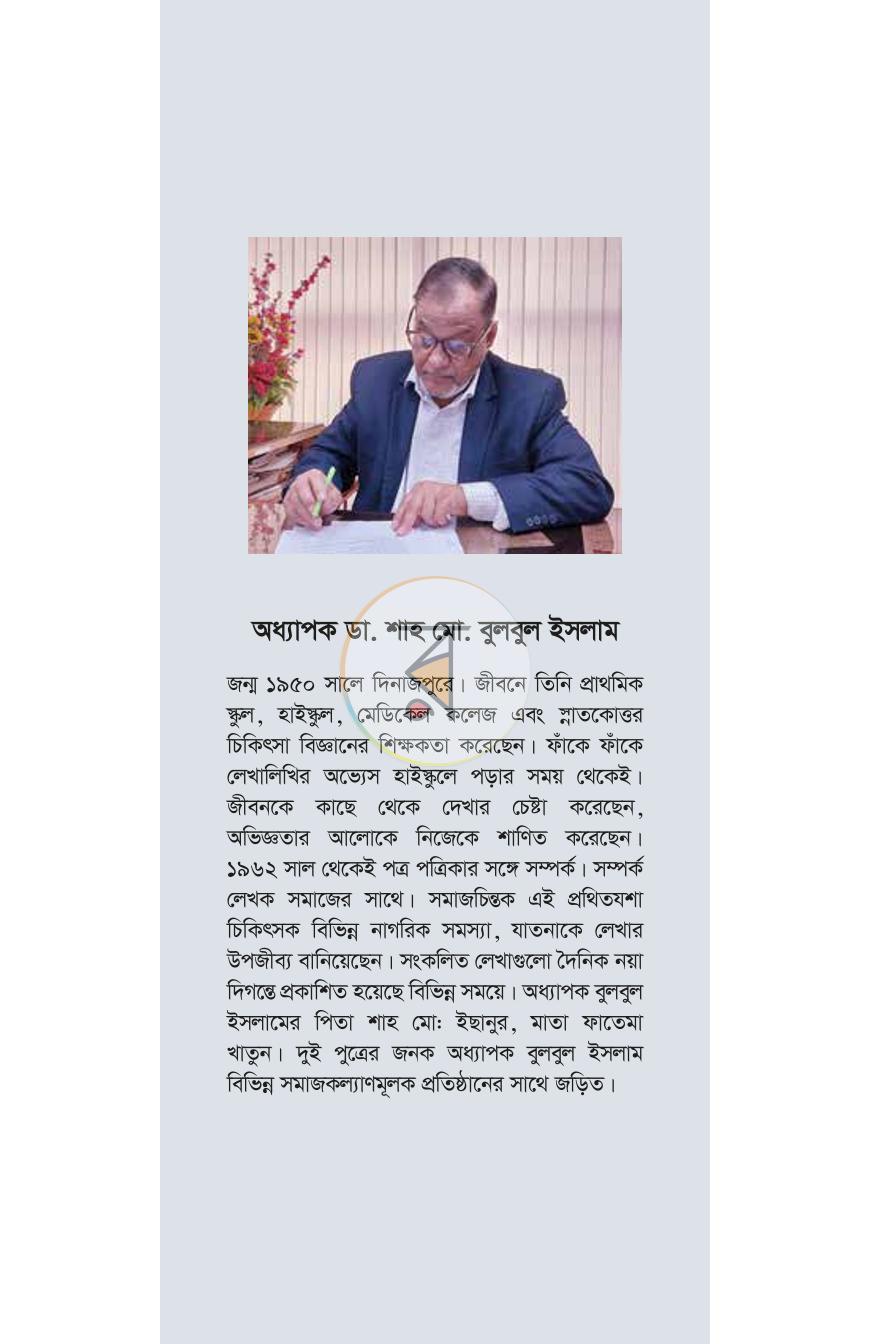 পাতা 13