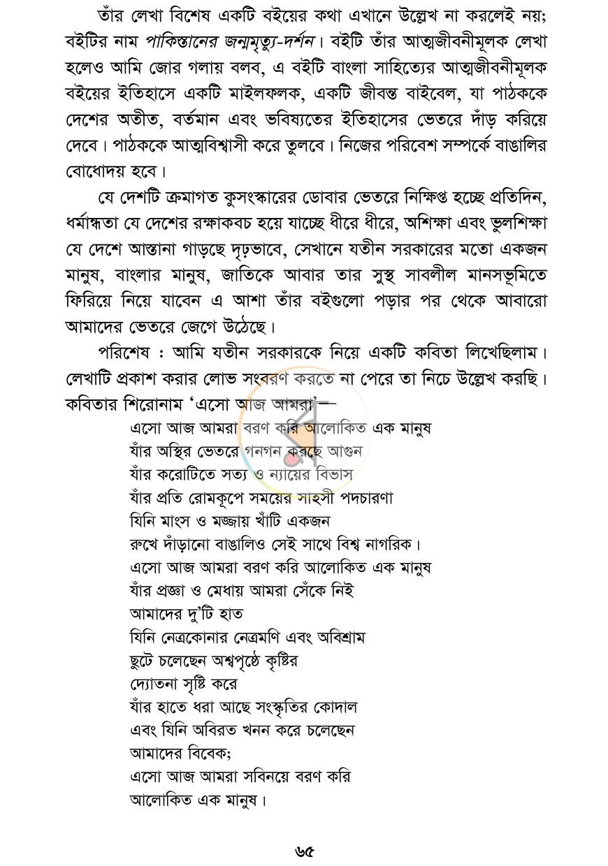 পাতা 10