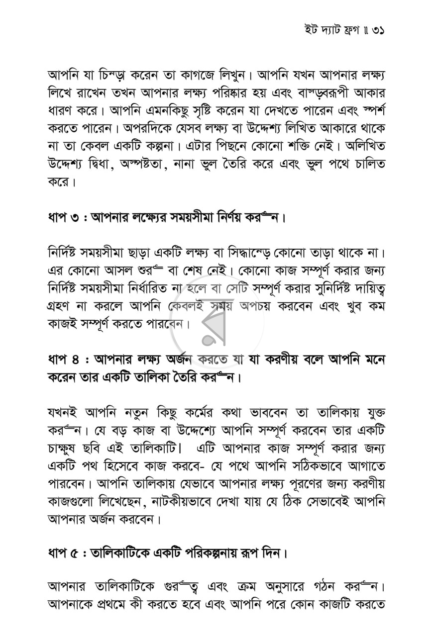 পাতা 10
