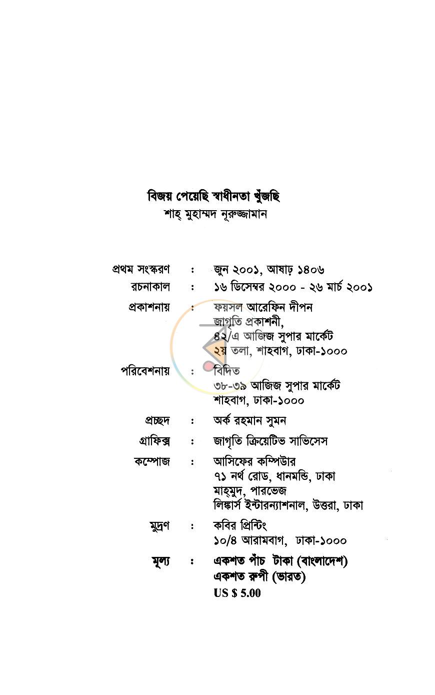 পাতা 2