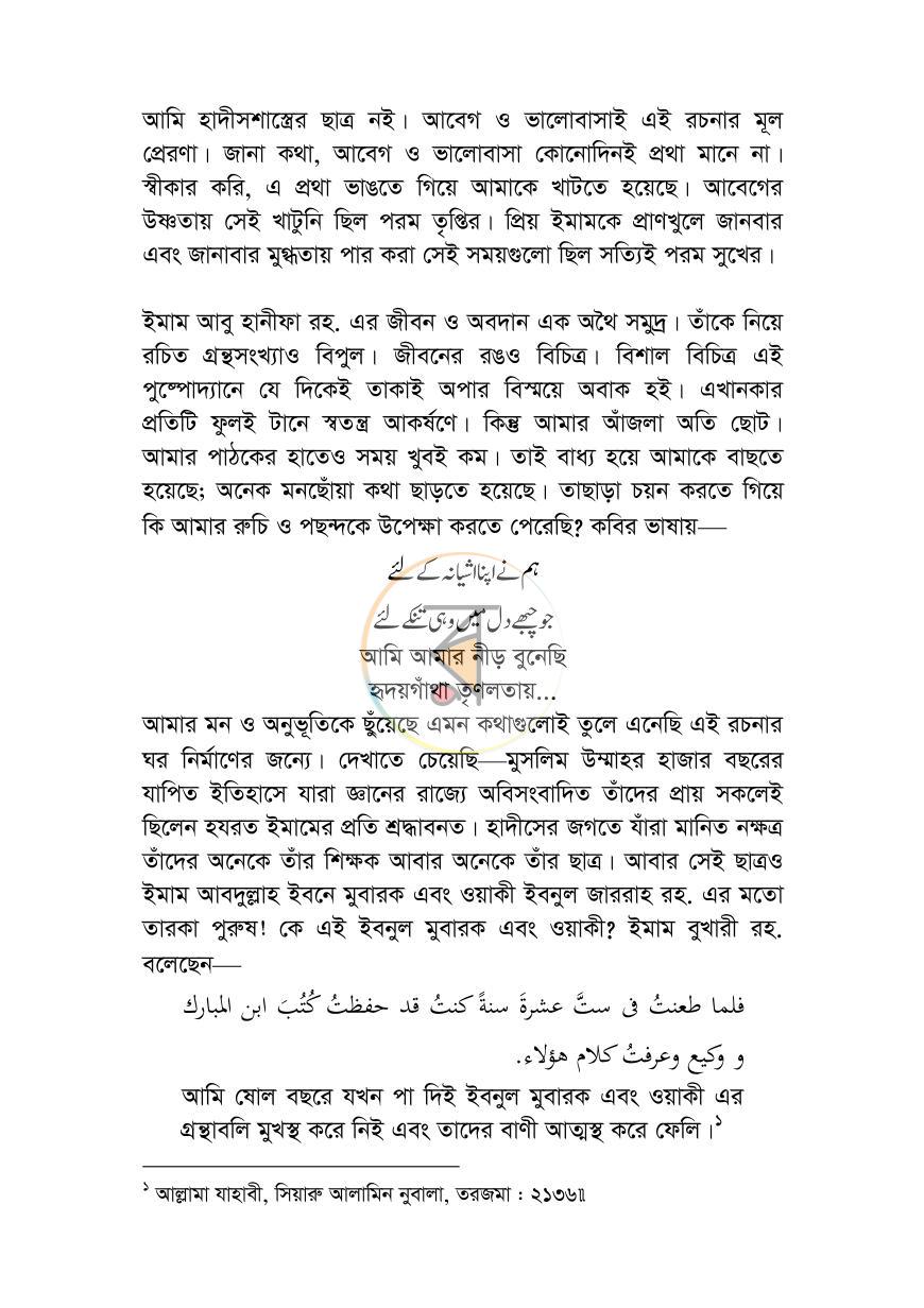 পাতা 13