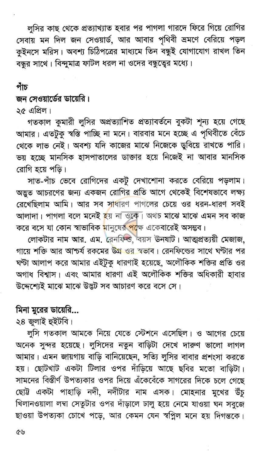 পাতা 6