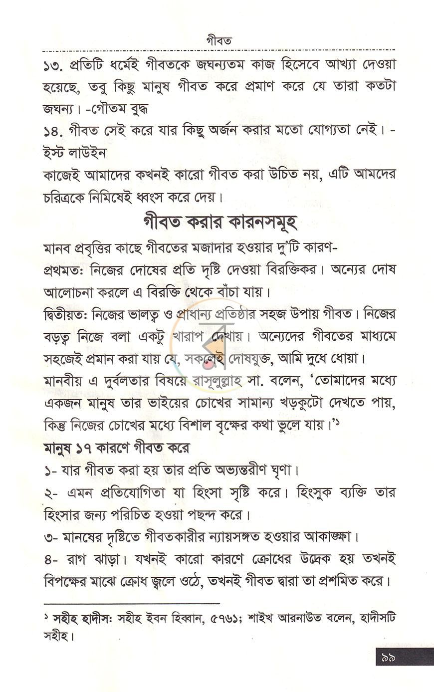 পাতা 17
